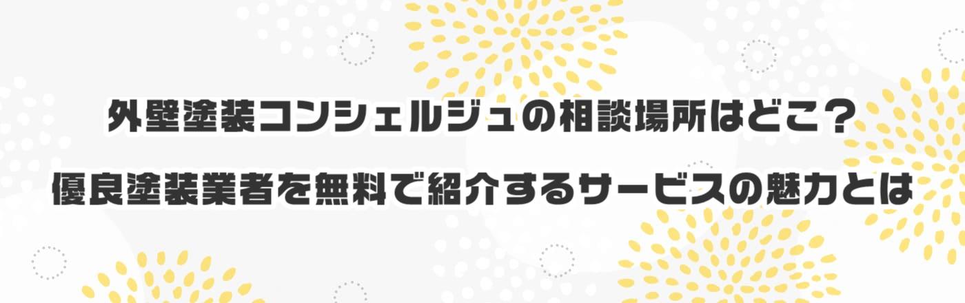 �O�Ǔh���R���V�F���W���̑��k�ꏊ�͂ǂ��H�D�Ǔh���Ǝ҂𖳗��ŏЉ��T�[�r�X�̖��͂Ƃ�